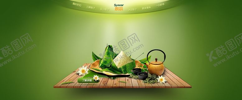 编号：59583607090016318983【酷图网】源文件下载-端午