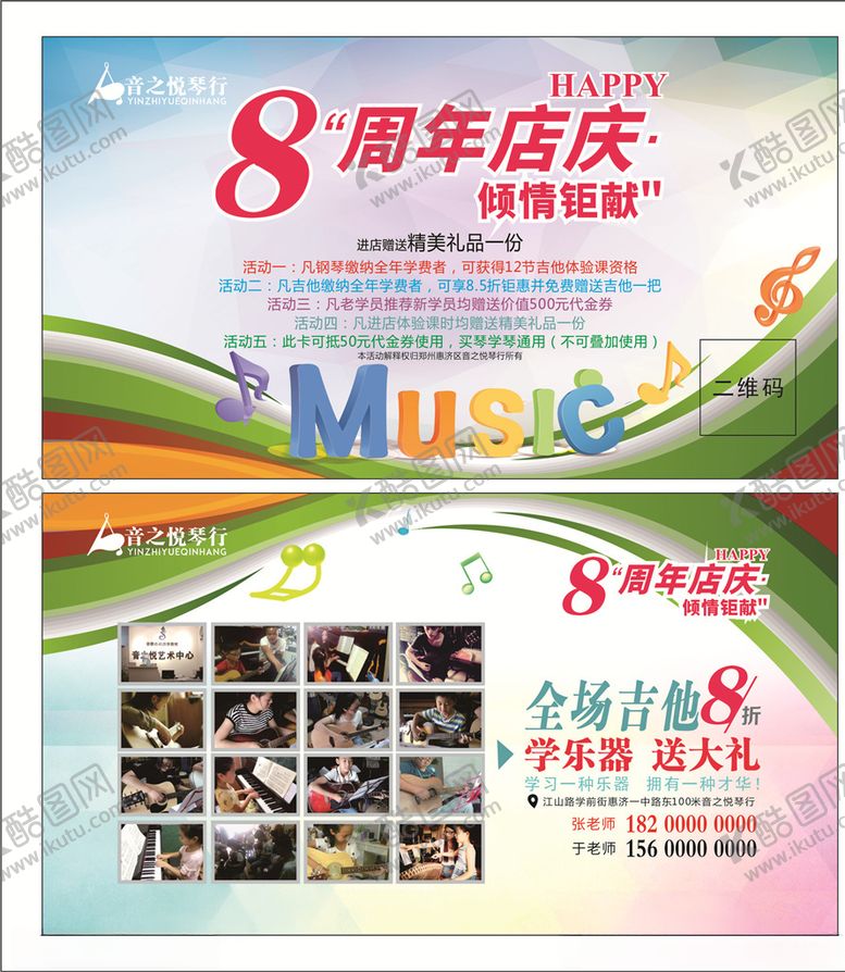 编号：91532410301938284174【酷图网】源文件下载-周年卡