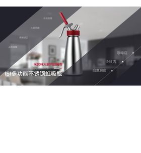 厨房虹吸瓶辅具产品海报直通车