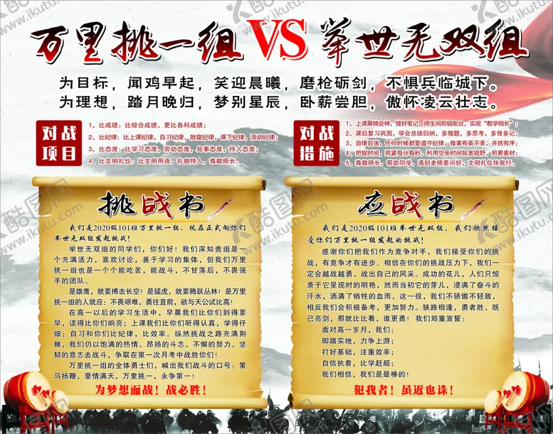 编号：61404802132301189092【酷图网】源文件下载-争霸书