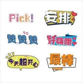 手举牌造型拿抖音异形