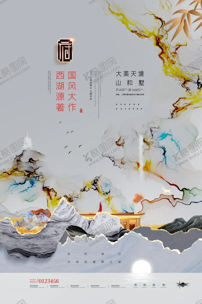 编号：78909806180029351649【酷图网】源文件下载-房地产海报