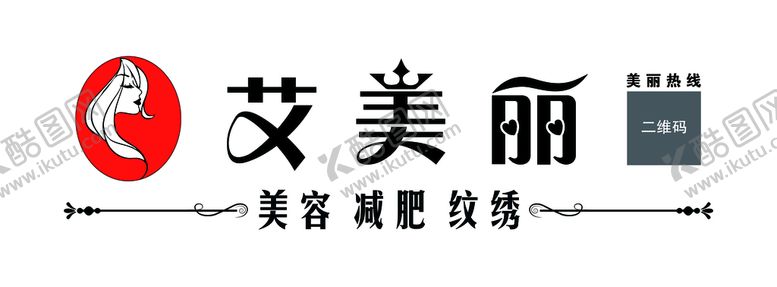 编号：80945609171433321028【酷图网】源文件下载-美容减肥纹绣牌匾