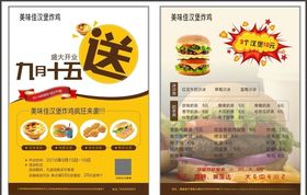 鸡排店海报