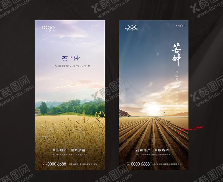 编号：32991306300408579818【酷图网】源文件下载-芒种
