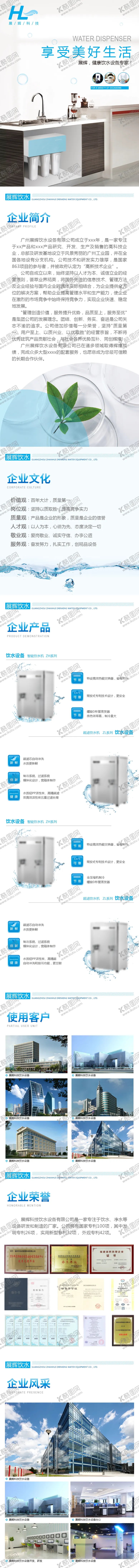 编号：78903809170943411445【酷图网】源文件下载-H5企业介绍形象展示