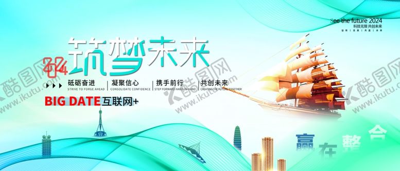 编号：87470111282025363699【酷图网】源文件下载-会议背景