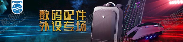 编号：25406109260104015192【酷图网】源文件下载-电脑海报banner