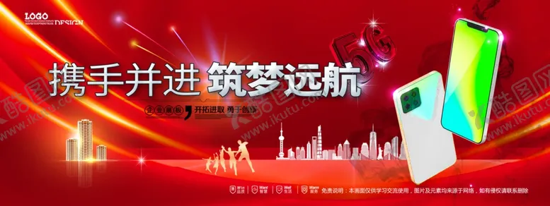 编号：29477404031620492304【酷图网】源文件下载-会议背景