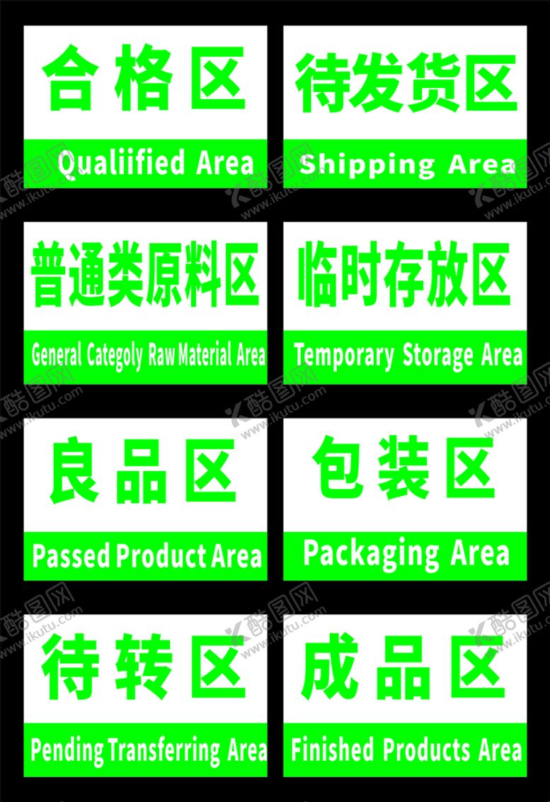 编号：68310701271502155468【酷图网】源文件下载-厂区标识 科室牌  
