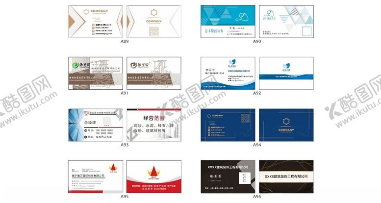 编号：93211603062056264169【酷图网】源文件下载-制造业名片