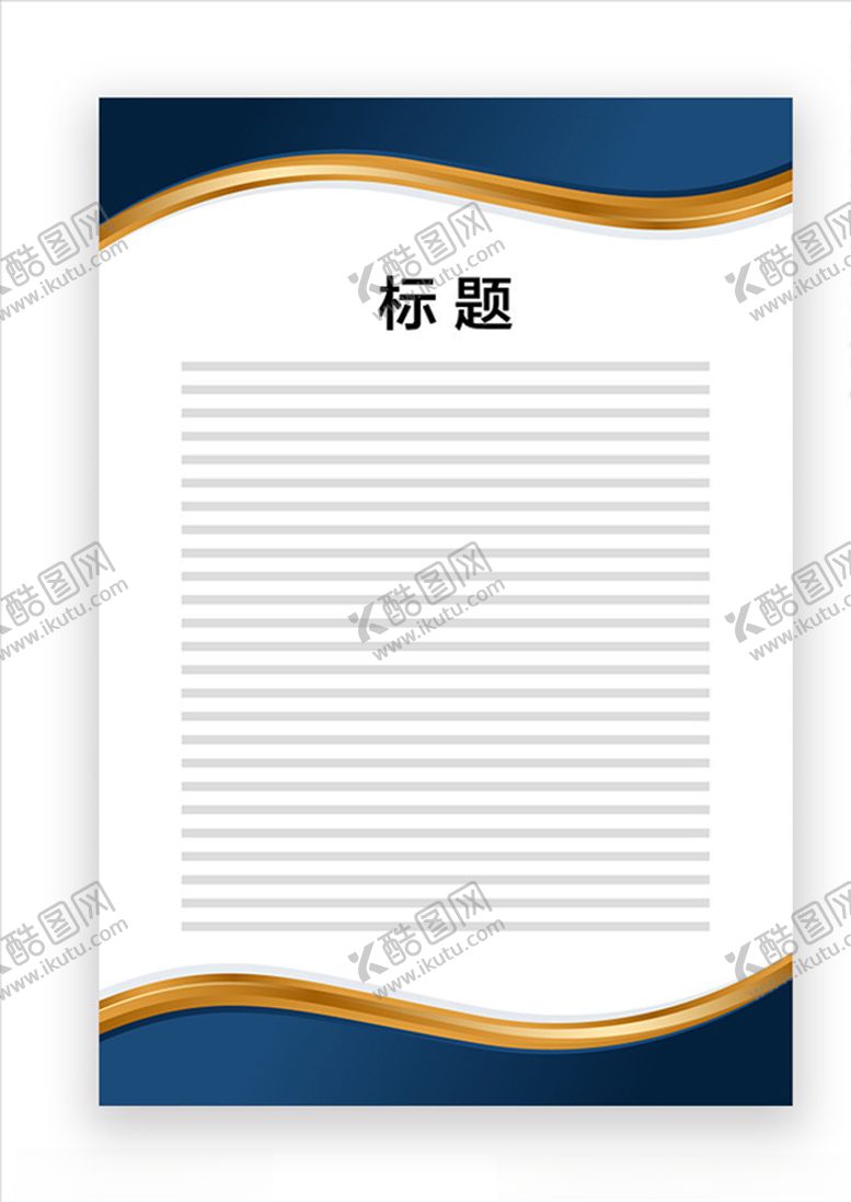 编号：88471610251349387911【酷图网】源文件下载-展板模板