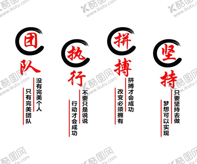 编号：30739206260717549795【酷图网】源文件下载-企业文化