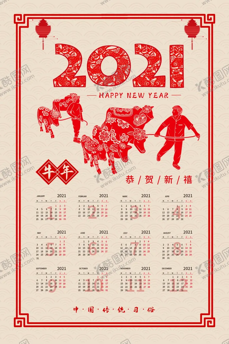 编号：13521305041753515976【酷图网】源文件下载-新年日历传统物料海报素材