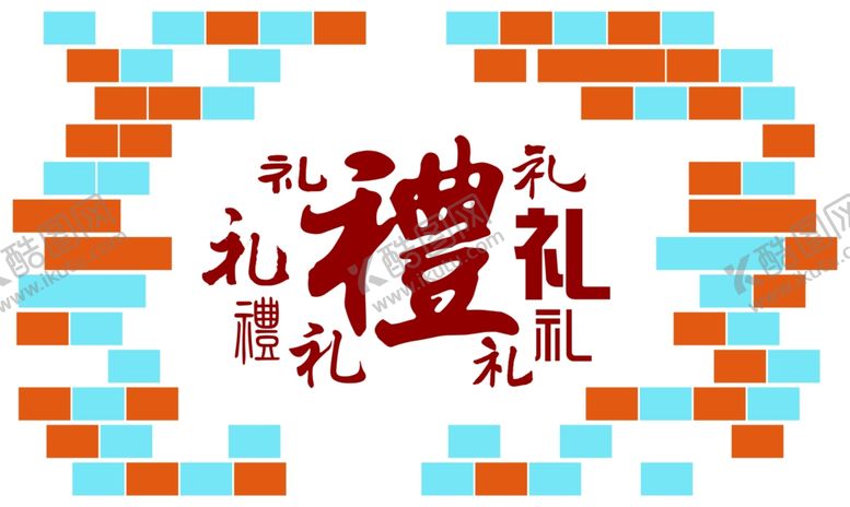 编号：65747407122308277649【酷图网】源文件下载-学校文化墙