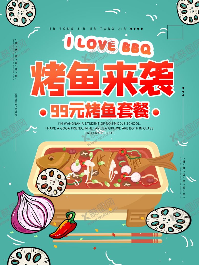 编号：35639007021057018068【酷图网】源文件下载-烤鱼