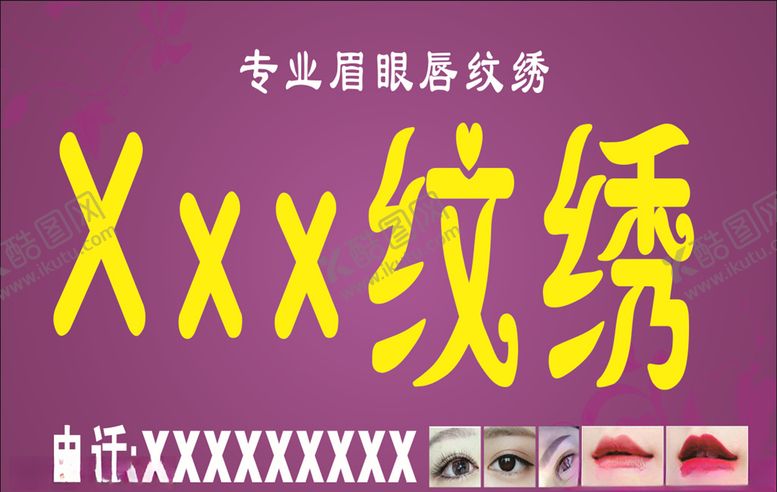 编号：47217607071547114777【酷图网】源文件下载-纹绣