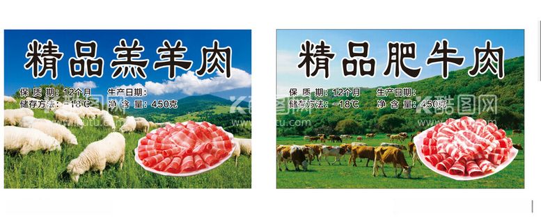 编号：89556412230412233447【酷图网】源文件下载-牛肉羊肉