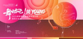 民族音乐会主视觉背景设计