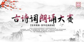 编号：05687410092239229380【酷图网】源文件下载-诗歌朗诵