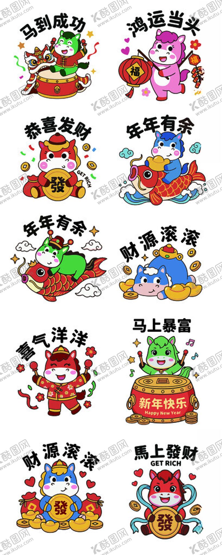 编号：87448604022112396024【酷图网】源文件下载-马年手举牌