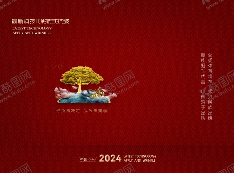 编号：88069501270929534623【酷图网】源文件下载-手提袋