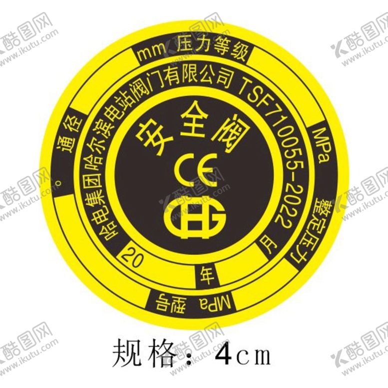 编号：95384710072118298741【酷图网】源文件下载-哈电安全阀铭牌