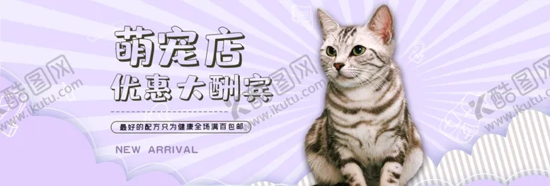 编号：64633304240509372496【酷图网】源文件下载-宠物海报