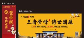 地产道闸提案VI水岸图