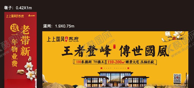 编号：52702010200635113576【酷图网】源文件下载-地产道闸提案VI水岸图