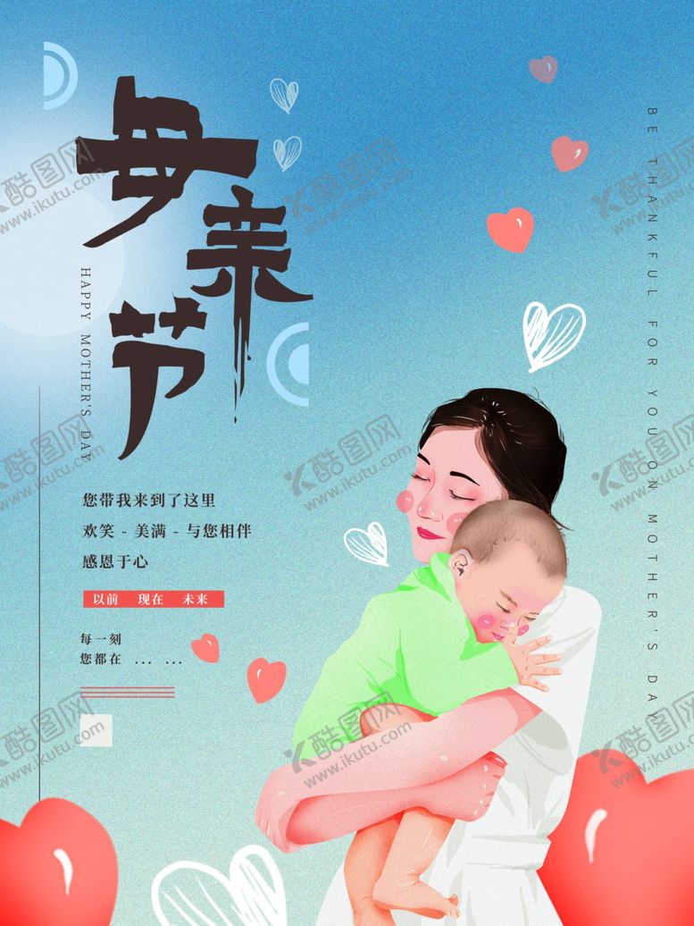 编号：81971609130931022894【酷图网】源文件下载-母亲节