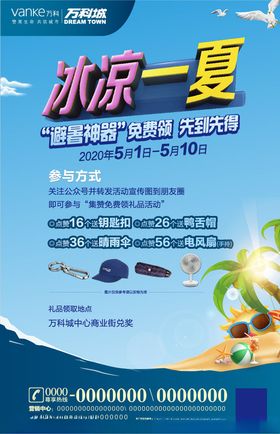 万科里尚城