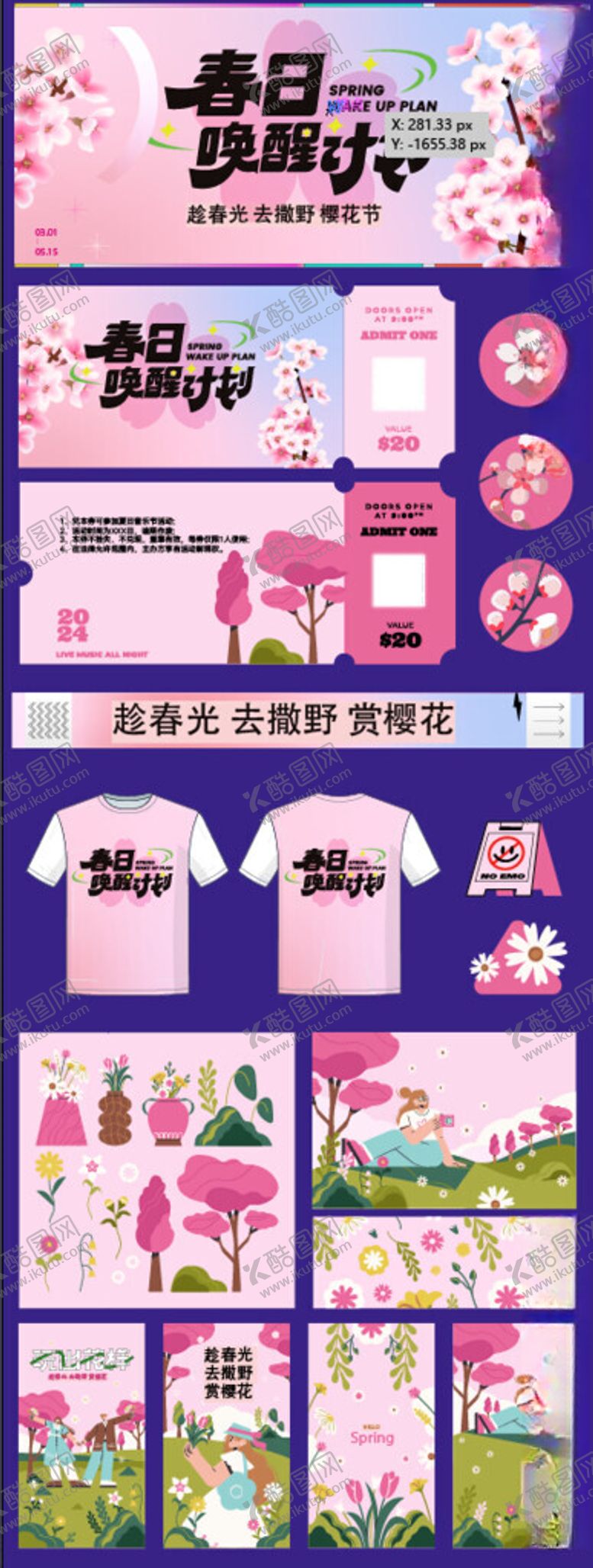 编号：11774504021810464877【酷图网】源文件下载-春日主体