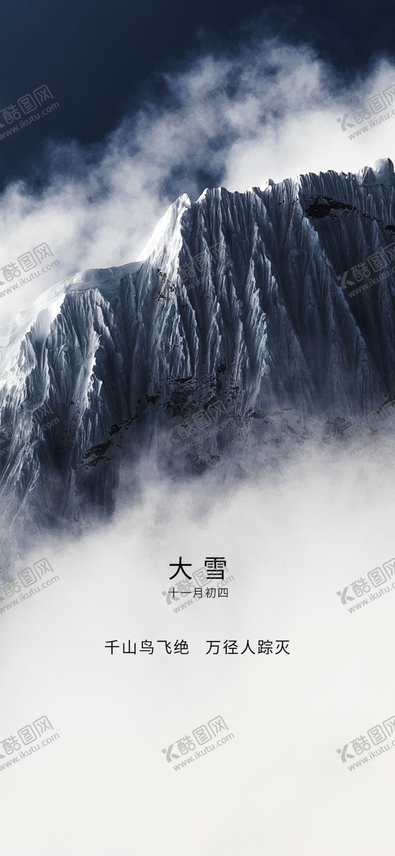 编号：34903110212325124284【酷图网】源文件下载-大雪