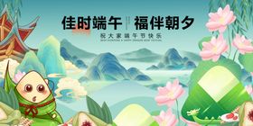 佳节端午福伴朝夕