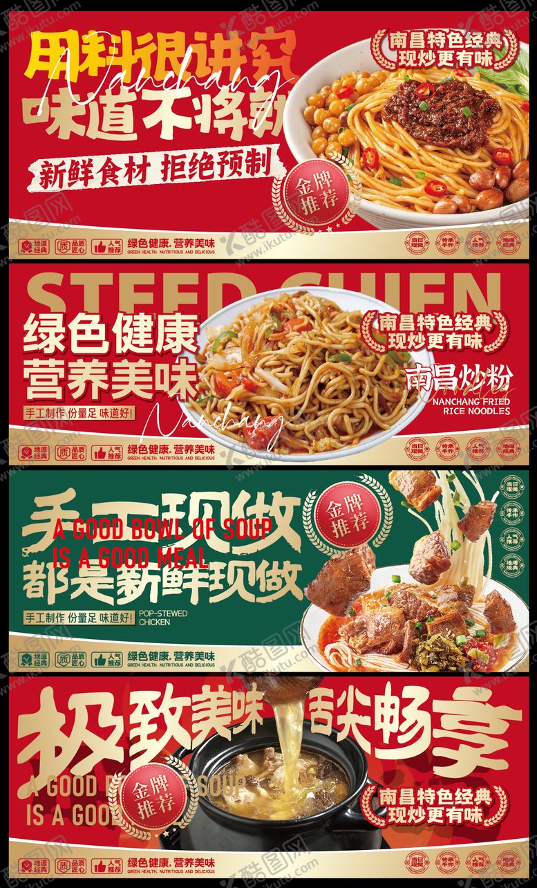 编号：39559512300950448488【酷图网】源文件下载-南昌特色小吃 