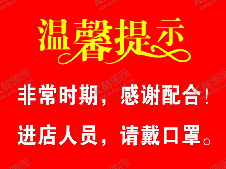 编号：76118707140303327061【酷图网】源文件下载-温馨提示