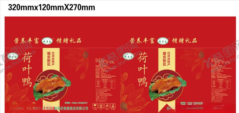 编号：33694304200527398702【酷图网】源文件下载-荷叶鸭