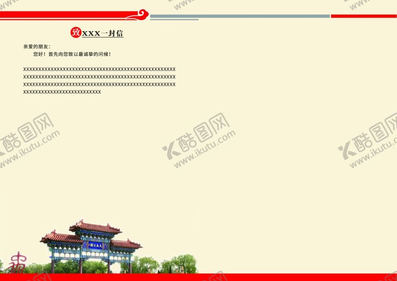 编号：63813610260235233432【酷图网】源文件下载-致一封信
