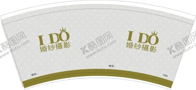 编号：56595412291605409022【酷图网】源文件下载-I DO 婚纱摄影纸杯