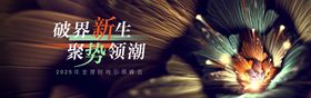 时尚潮流绽放背景