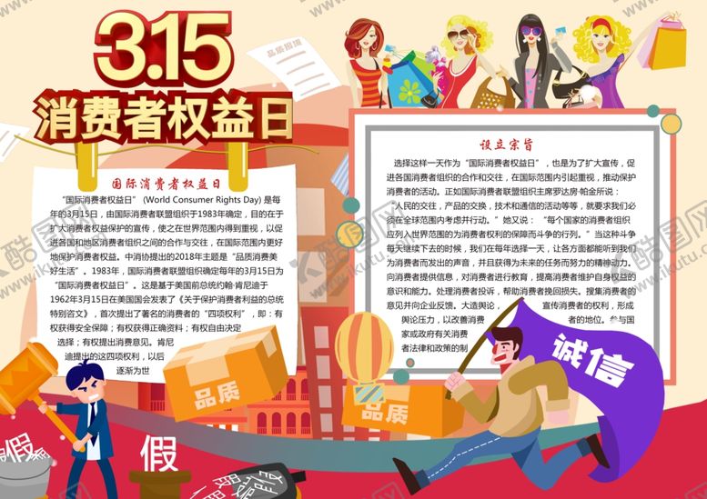 编号：56492207080701581628【酷图网】源文件下载-诚信315