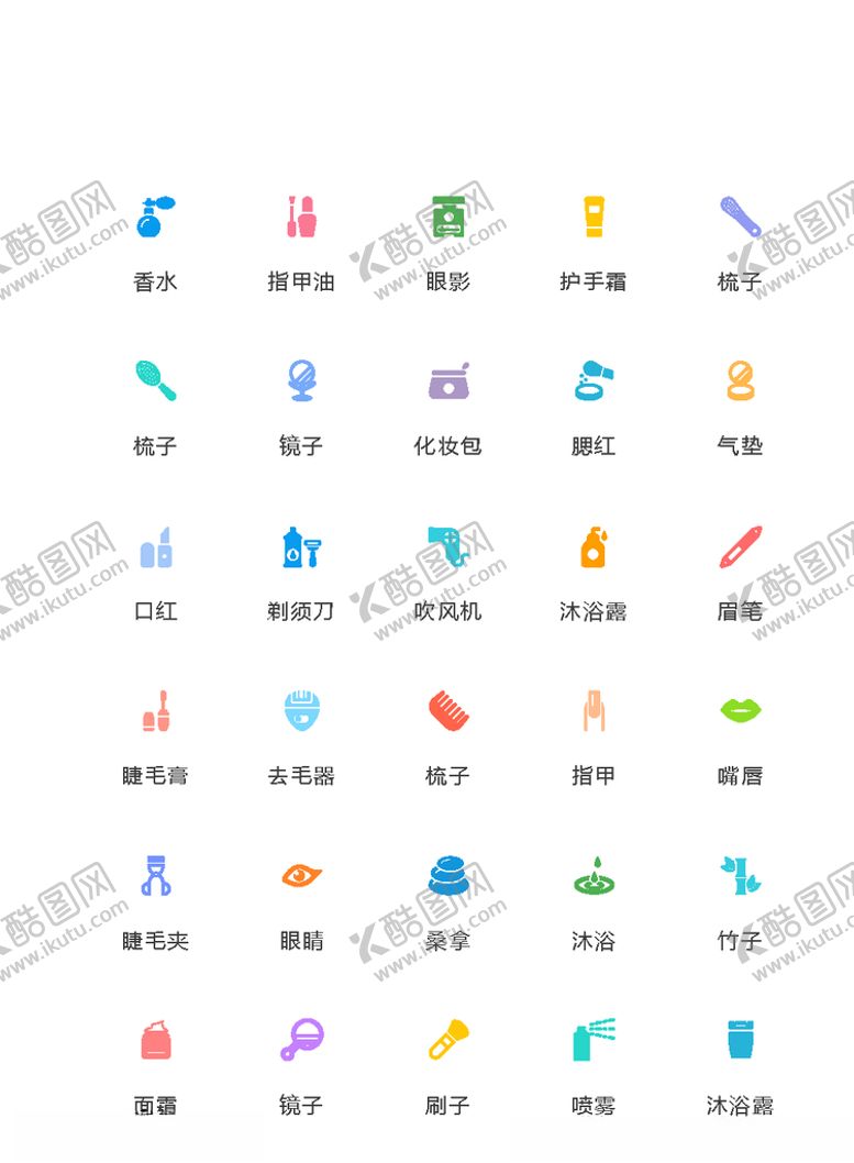 编号：78301410022142198065【酷图网】源文件下载-化妆品图标美发图标彩妆美妆