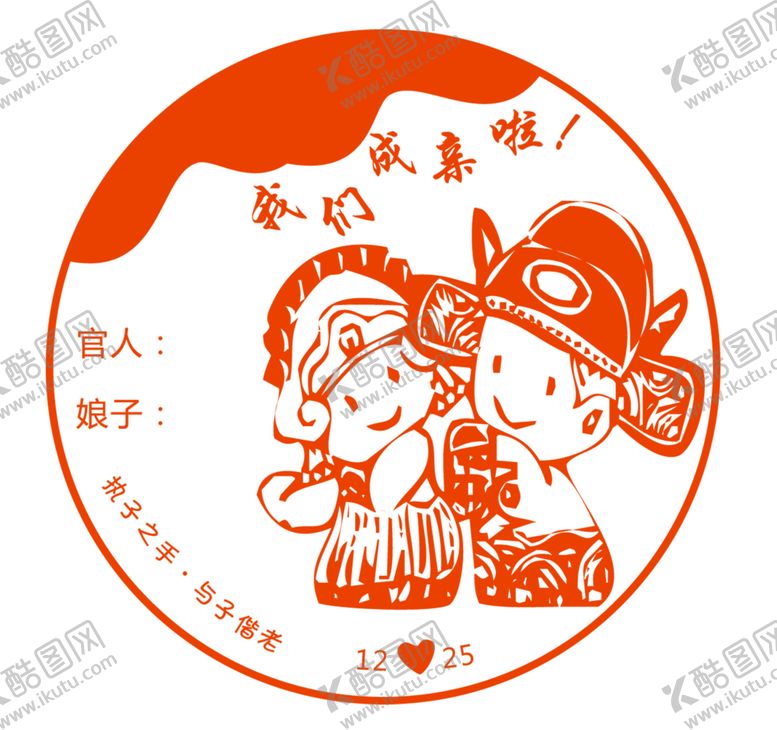 编号：13785210012035108373【酷图网】源文件下载-浪漫素材