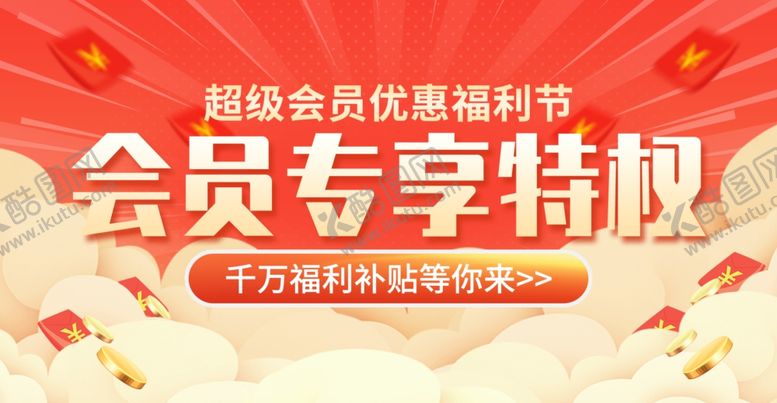 编号：36023212041315193623【酷图网】源文件下载-电商素材