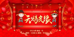 婚礼舞台背景