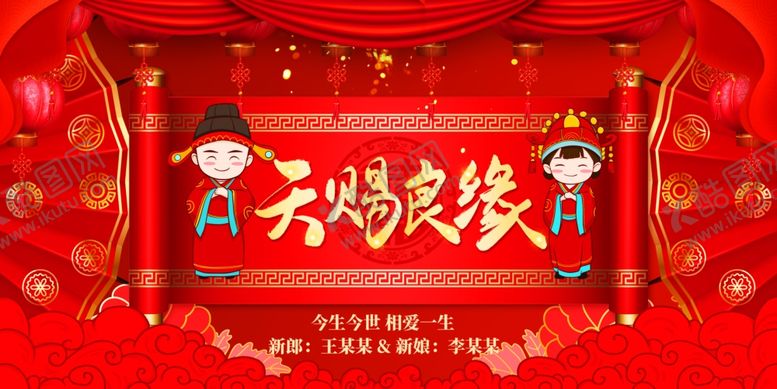 编号：70019306152016569611【酷图网】源文件下载-婚礼舞台背景