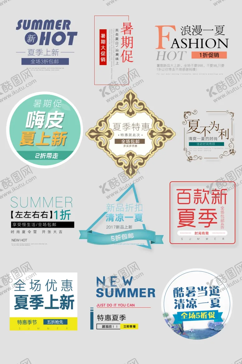 编号：22259503161513281704【酷图网】源文件下载-文案排版