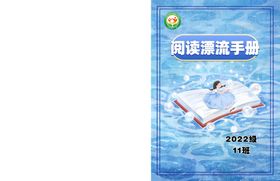 漂流手册封皮