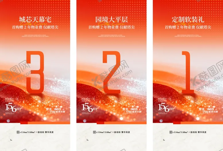 编号：99159204040334099647【酷图网】源文件下载-倒计时